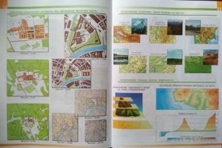 Атлас по географии с комплектом контурных карт. Начальный курс. 6 класс фото книги 5