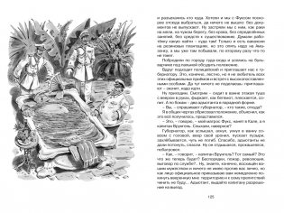 Приключения капитана Врунгеля фото книги 3