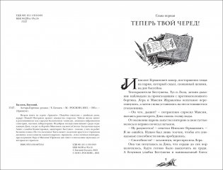 Арканум. 2. Алтарь горгоны фото книги 2