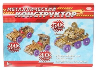Конструктор "Самоделкин", 246 деталей фото книги