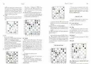 Защита Тарраша. Том 4 фото книги 2