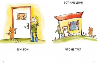 Зато сам! Рассказы для первого чтения фото книги 2