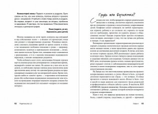 Родительство 2.0. Почему современные родители должны разбираться во всем? фото книги 2