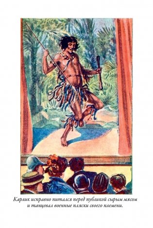 Знак четырех фото книги 21