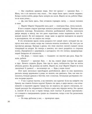 Остров сокровищ (ил. В. Минеева) фото книги 29