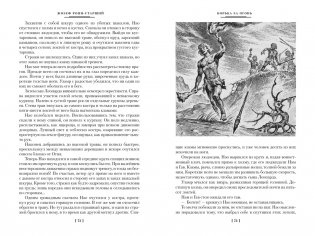 Борьба за огонь фото книги 3