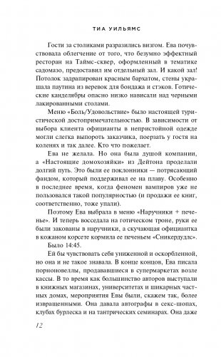 Семь дней в июне фото книги 13