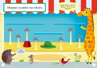 Весёлые зверята фото книги 3