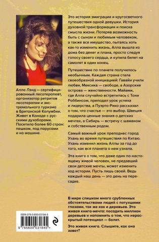 День на Пересадке фото книги 2