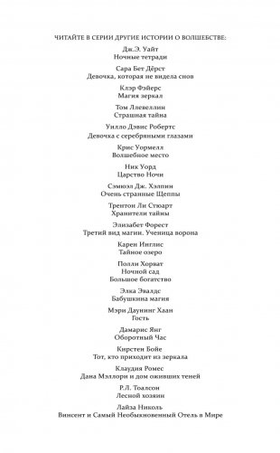 Магия на каждый день фото книги 2