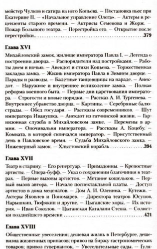 Старый Петербург фото книги 8