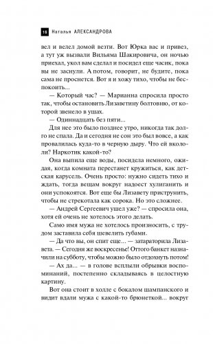 Кубок королевы Розамунды фото книги 17