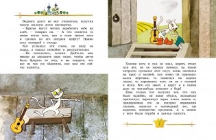 Кот в сапогах фото книги 2