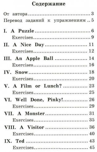 Забавные истории котенка Рэдди. Домашнее чтение фото книги 2