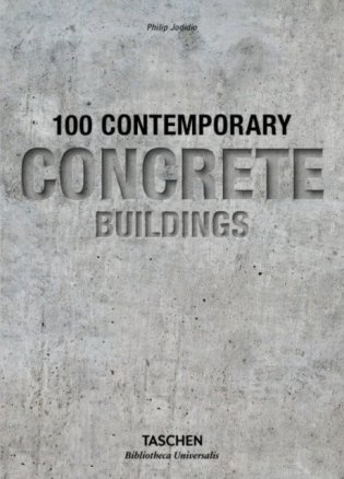 100 Contemporary Concrete Buildings фото книги
