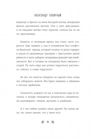 Осенняя сказка фото книги 12