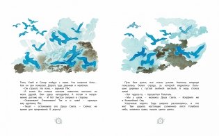 Синяя Птица фото книги 6