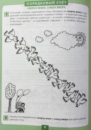 Количество и счёт. Рабочая тетрадь для детей 5-6 лет фото книги 4