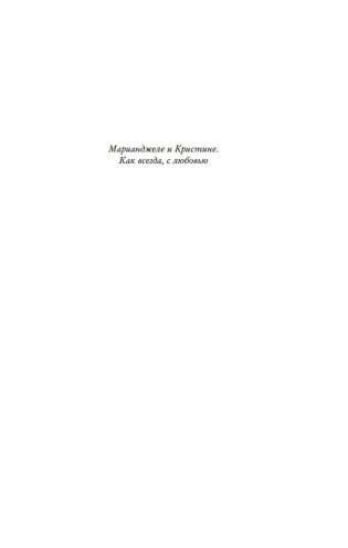 Мечтая о Тоскане фото книги 5