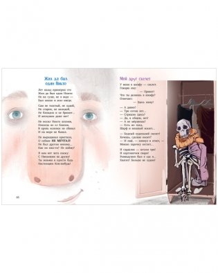 Едет крыша - еду я! фото книги 7