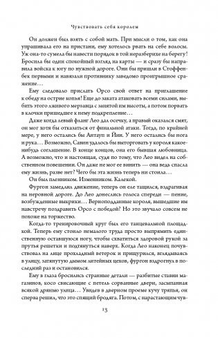 Мудрость толпы фото книги 14