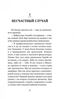 Лидерство может быть простым фото книги 10