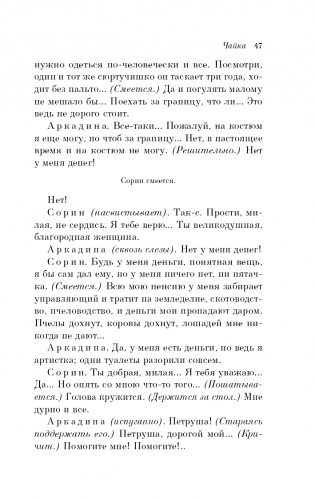 Вишневый сад. Пьесы фото книги 48