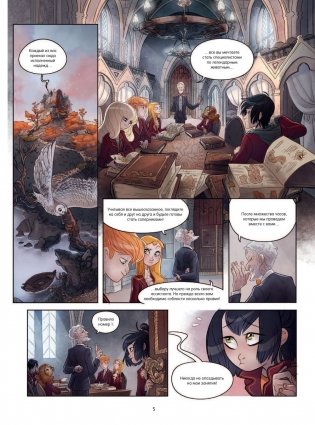 Сорселин. Книга 1. Я стану фантастикологом! фото книги 4