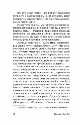 Письма к брату Тео фото книги 11