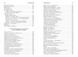 Бег времени фото книги 9