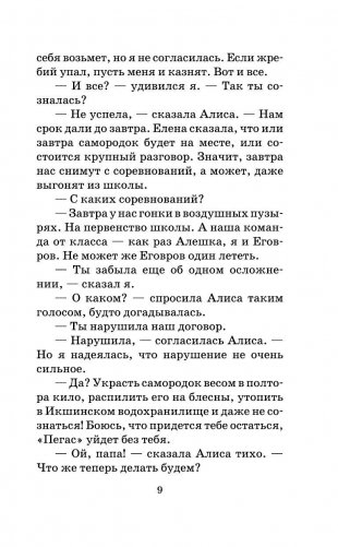 Путешествие Алисы фото книги 10