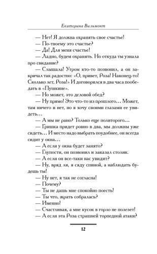 Два зайца, три сосны фото книги 7