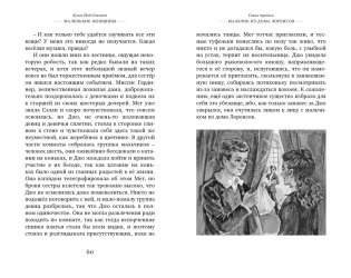 Маленькие женщины фото книги 8