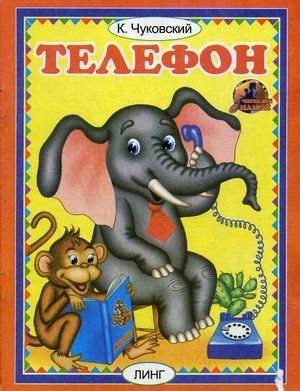 Телефон фото книги