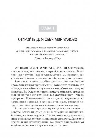 Будь кем хочешь! Получай всё, что хочешь! фото книги 7