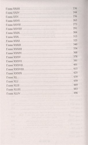 Айвенго фото книги 3