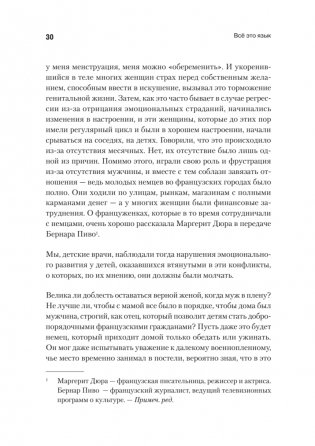 Всё это язык фото книги 14