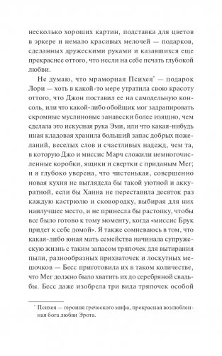 Хорошие жены фото книги 10