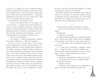 Артур, Луи, Адель фото книги 5