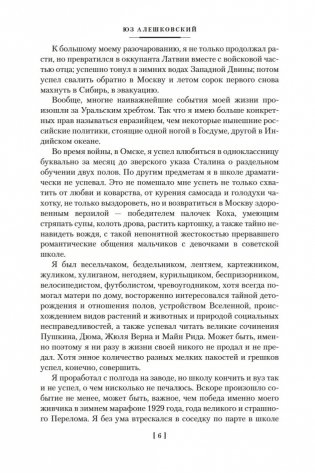 Переизбранное фото книги 6