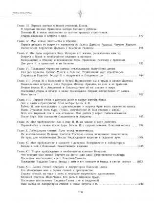 Две жизни. Все книги в одной. В обновленной редакции фото книги 15