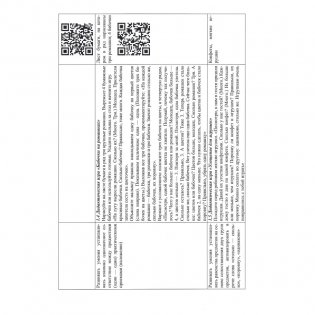 Математические игры. Образовательная область "Элементарные математические представления" фото книги 8