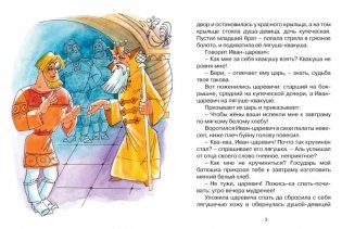 Царевна-лягушка фото книги 2