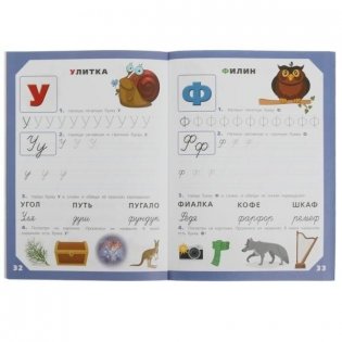 Полный курс обучения письму. 3 месяца до школы фото книги 4