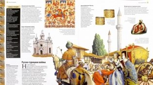 Эпоха просвещения. От Ньютона до Бетховена фото книги 2