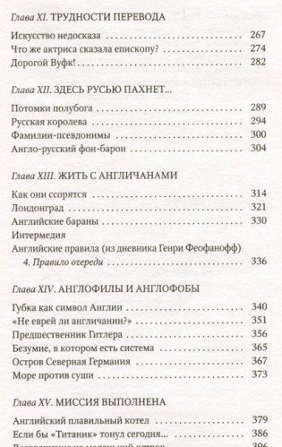 Иностранец Ее Величества. Выпуск 12 фото книги 4