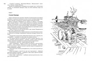 Всё о Динке и её друзьях фото книги 7