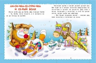 Уроки чтения фото книги 2