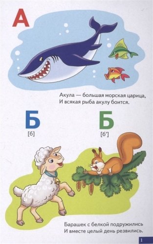 Азбука в картинках фото книги 3