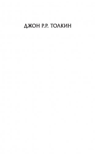 Сильмариллион фото книги 2